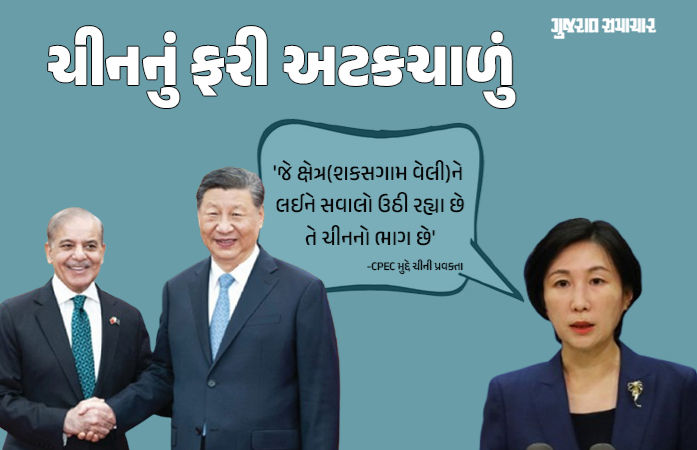 Explainer: ચીનની અવળચંડાઈ, હવે કાશ્મીરની શક્સગામ વેલી પર દાવો કર્યો, જાણો શું છે વિવાદ