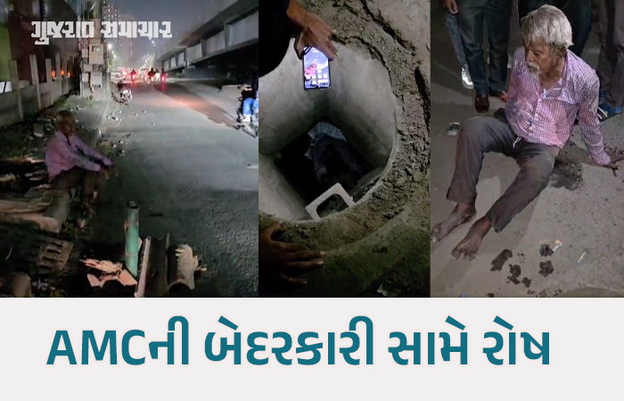 અમદાવાદના મકરબા રોડ પર ખુલ્લી ગટરમાં વૃદ્ધ ખાબક્યા, યુવાને જીવના જોખમે બચાવ્યા