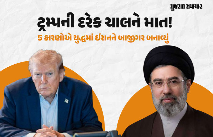 ખામેનેઈ સહિત 40 કમાન્ડર્સના મોત છતાં US-ઈઝરાયલને કેવી રીતે હંફાવી રહ્યું છે ઈરાન? જાણો 5 કારણ