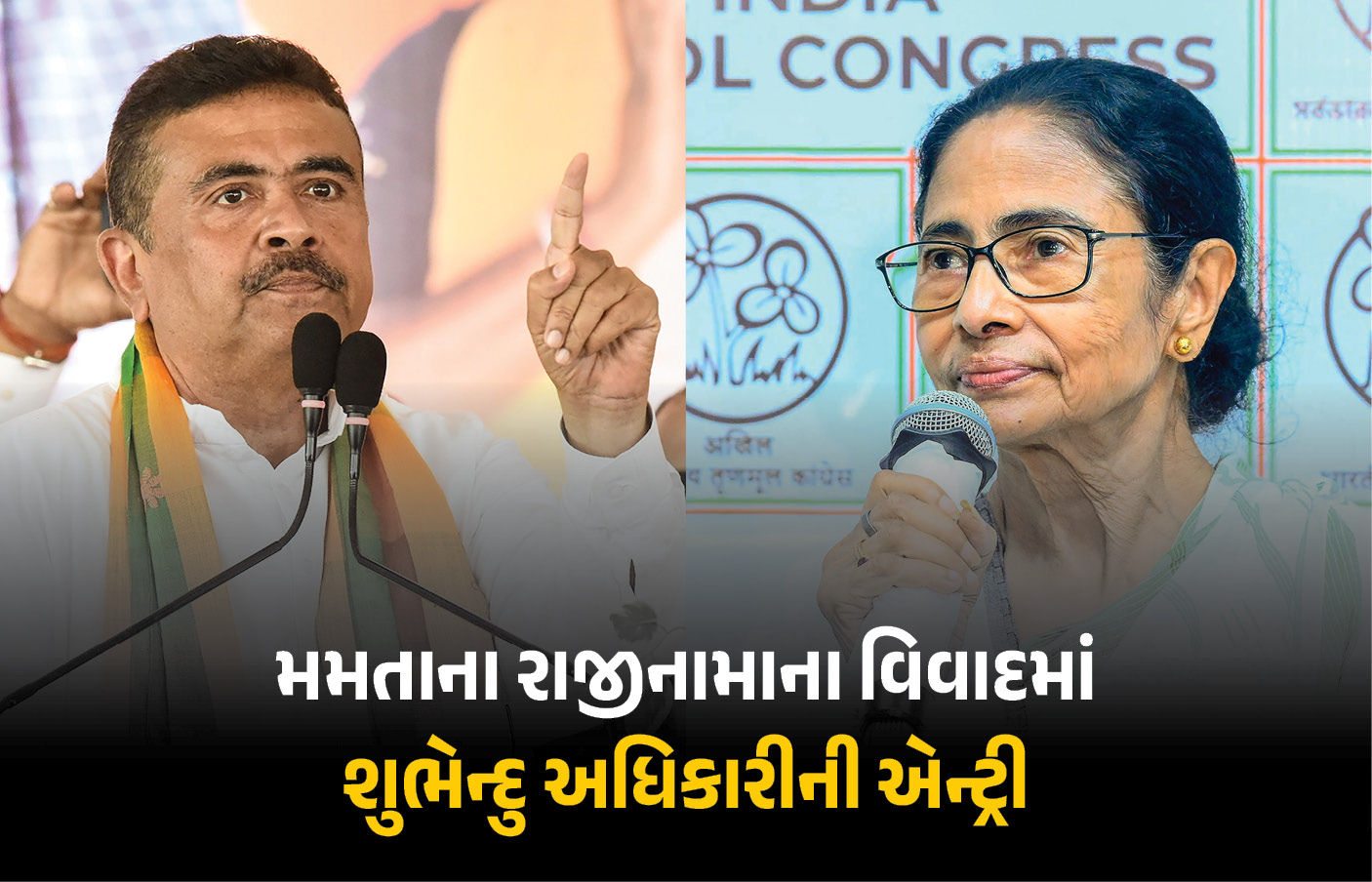 મમતા બેનરજીના રાજીનામાના ઈનકાર અંગે શુભેન્દુ અધિકારીનું નિવેદન, જાણો શું કહ્યું