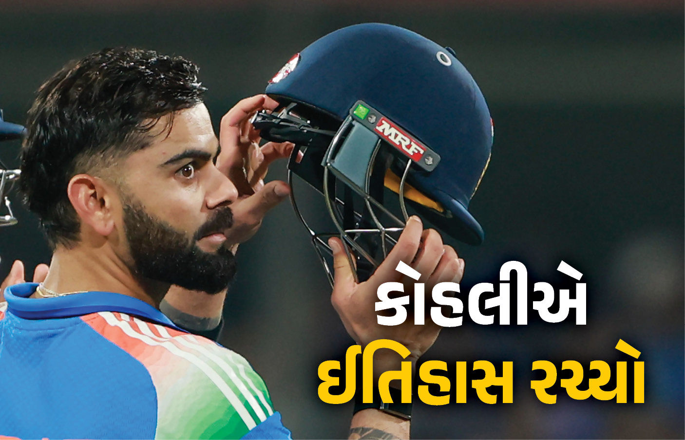 કોહલીએ ઈતિહાસ રચ્યો, ન્યૂઝીલેન્ડ સામેની મેચમાં સદી ફટકારી તોડ્યા અનેક રેકોર્ડ, સેહવાગ-પોન્ટિંગને પણ પાછળ છોડ્યા