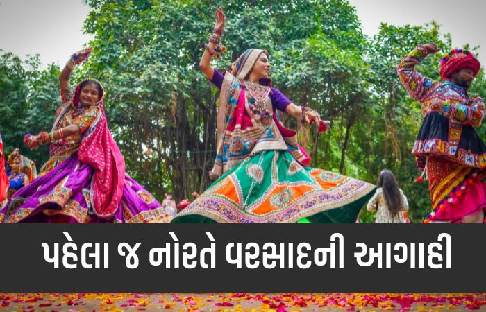 પહેલા જ નોરતે ગુજરાતનાં 6 જિલ્લામાં ભારે વરસાદની આગાહી, યલો ઍલર્ટ જાહેર