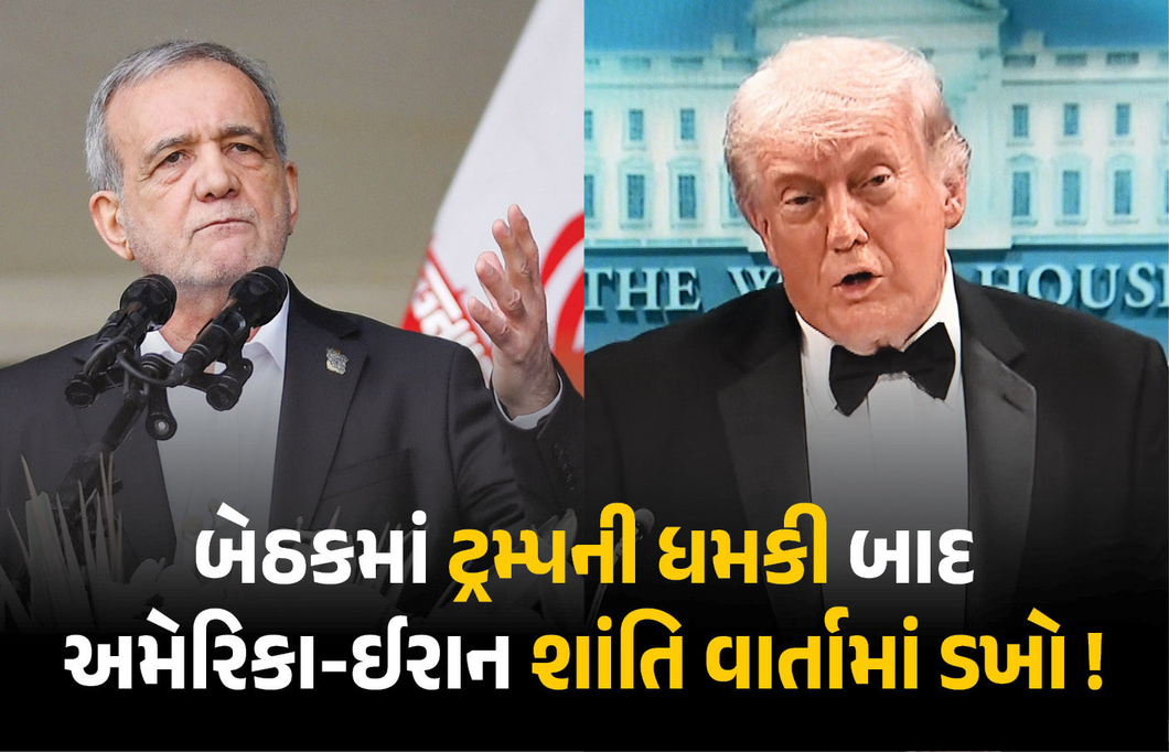 શાંતિ વાર્તામાં ડખો ! બેઠકમાં ટ્રમ્પે આકરા શબ્દો બોલતા ઈરાને ચાલતી પકડી, કહ્યું- ‘લેબનોન મુદ્દો ઉકેલાયા વગર કોઈ વાત નહીં’