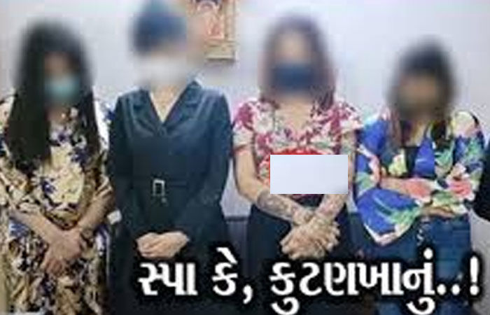 સ્પાની આડમાં 11 મહિનાથી ચલાવાતું કુટણખાનું પકડાયું, સંચાલક ઝબ્બે