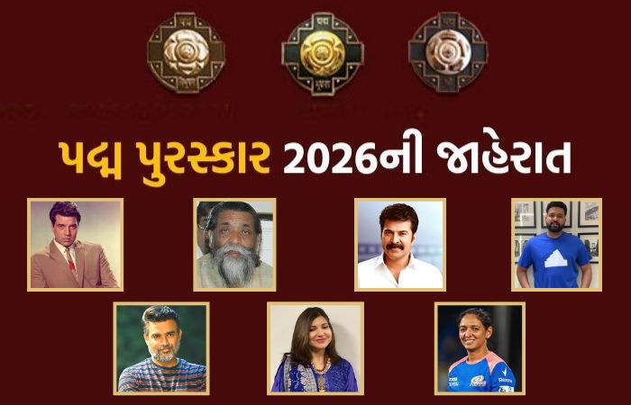 ધર્મેન્દ્ર સહિત 5ને પદ્મ વિભૂષણ, મામૂટી સાથે 13ને પદ્મ ભૂષણ તો રોહિત શર્મા તેમજ 113 હસ્તીને પદ્મ શ્રી