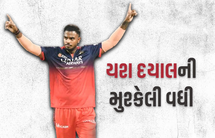 'IPL દરમિયાન દુષ્કર્મ આચર્યું...', RCBના સ્ટાર ક્રિકેટરની મુશ્કેલી વધી, વધુ એક યુવતીની FIR
