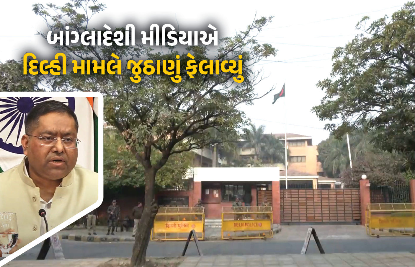 બાંગ્લાદેશમાં લઘુમતી પર હુમલાને લઈને ભારત ભડક્યું, હિન્દુ યુવકની હત્યા મુદ્દે આપી પ્રતિક્રિયા
