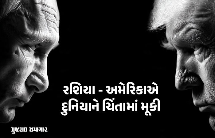 'જો ન્યુક્લિયર ટેસ્ટ કરવાનું વિચાર્યું તો પરિણામ ભોગવવું પડશે', રશિયાની અમેરિકાને સીધી ધમકી