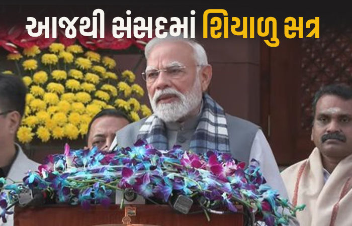 SIR કરવામાં આટલી ઉતાવળ કેમ? વિપક્ષના સવાલો બાદ લોકસભા-રાજ્યસભામાં હોબાળો