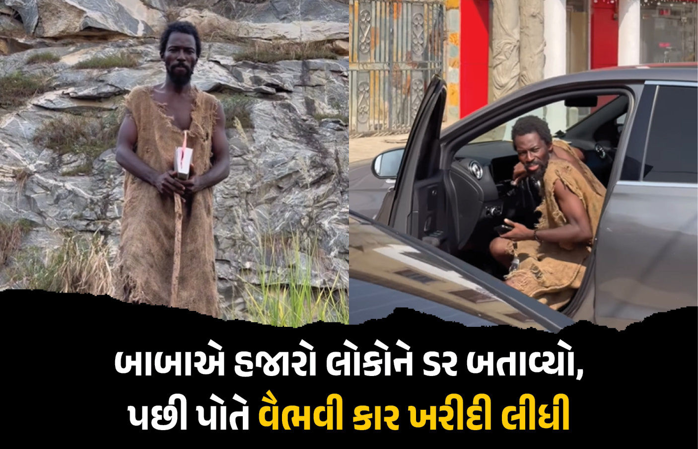 દુનિયા ખતમ થવાની ભવિષ્યવાણી કરી, હજારો લોકો પહોંચ્યા તો કહ્યું- ભગવાને વિચાર બદલી નાંખ્યો