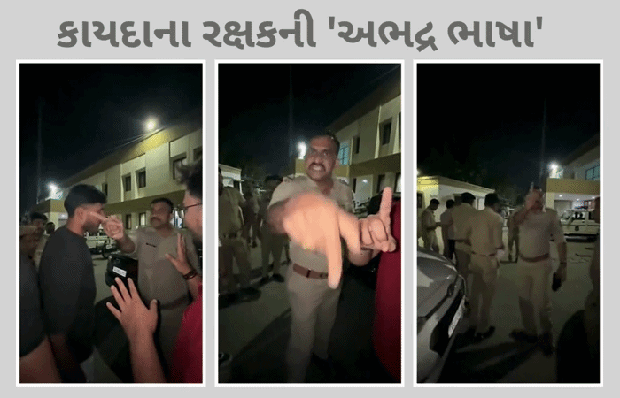 'નીકળ લુખ્ખા, અહીં મારું ચાલશે': બોપલ PSIનો વીડિયો વાઈરલ, SPએ કહ્યું- 'આ એડિટેડ છે'