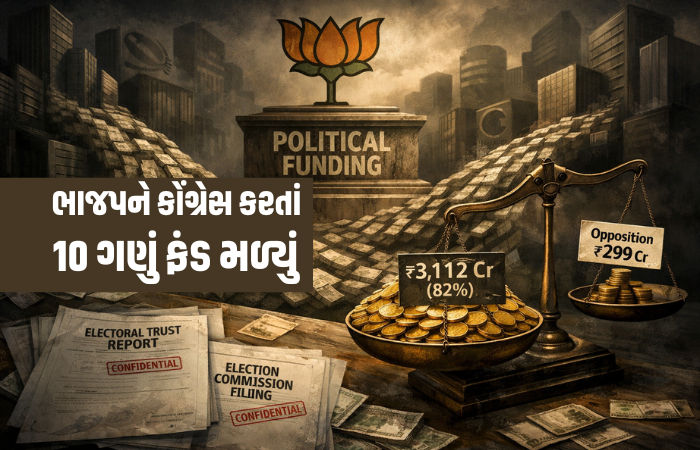ભાજપ પર કોર્પોરેટ જગત મહેરબાન, જાણો 3,811 કરોડની જંગી રકમમાંથી કયા પક્ષને મળ્યું કેટલું ભંડોળ