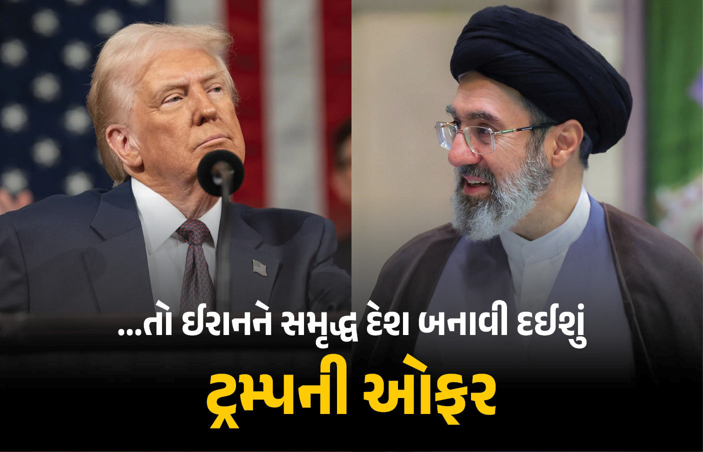 ‘...તો હું પોતે ઈરાનના નેતાઓને મળીશ’ ઈસ્લામાબાદ મંત્રણા પહેલા અમેરિકન પ્રમુખનું મોટું નિવેદન