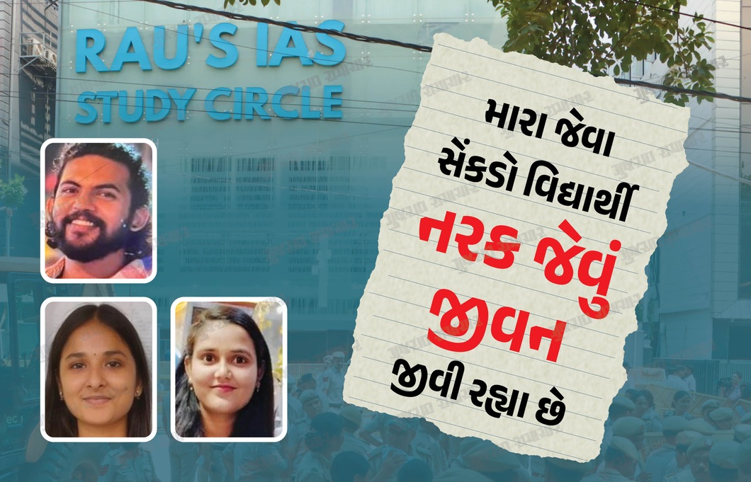 જીવન તો સલામત નહોતું, હવે સલામત ભણતરના હક માટે પણ વિદ્યાર્થીઓની ચીફ જસ્ટિસને આજીજી