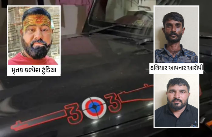 બોપલમાં ફાયરિંગ કેસમાં નવો વળાંક! હથિયાર લઈને નાસી ગયેલા બે શખસોની ધરપકડ, કરી દીધી ચોંકાવનારી વાત