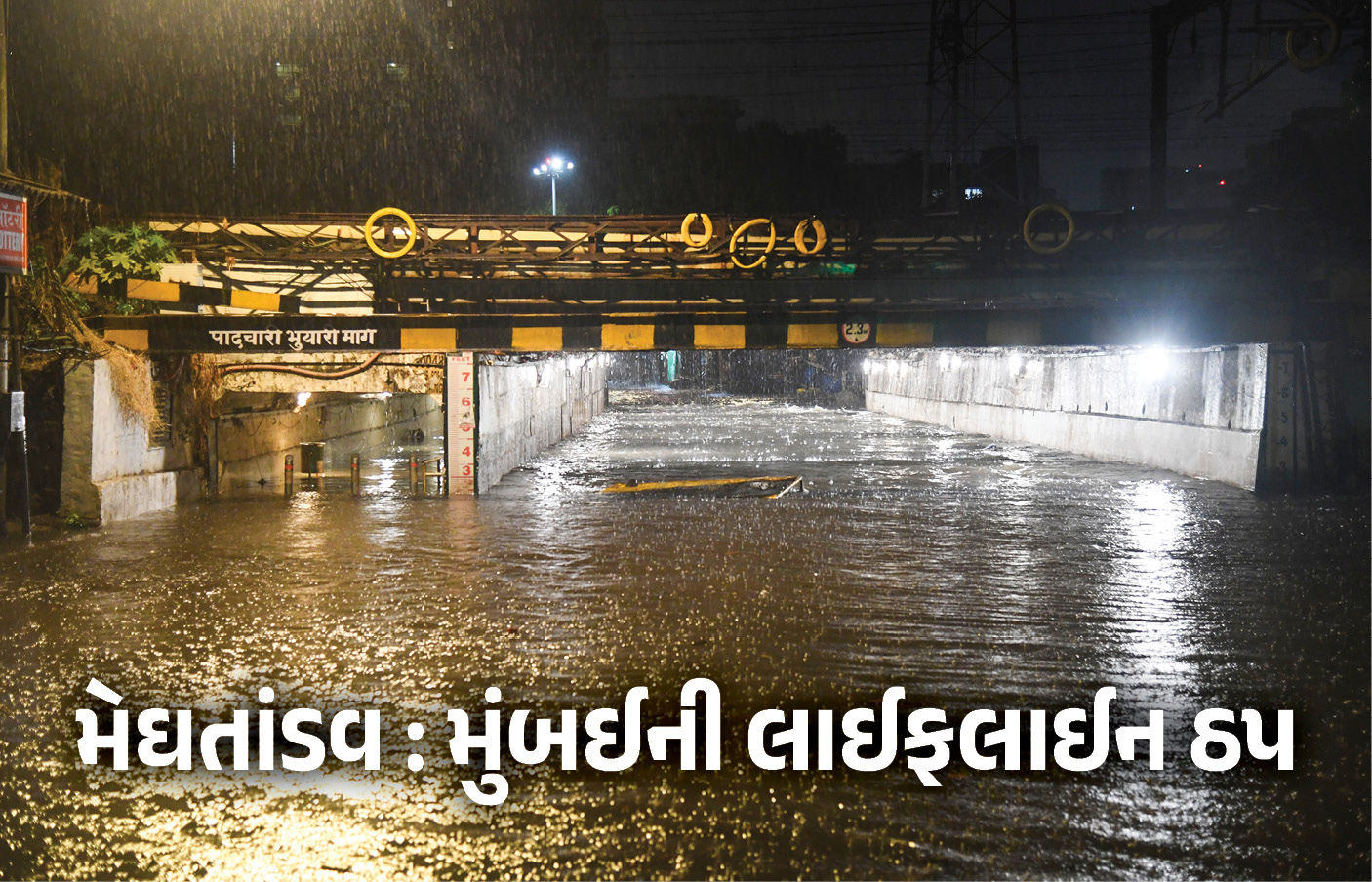 VIDEO: મુંબઈમાં ચોમાસાની તોફાની એન્ટ્રી, 24 કલાકમાં 300 મીમી વરસાદ, રેલવે ટ્રેક ડૂબ્યા, આખું શહેર જળબંબોળ