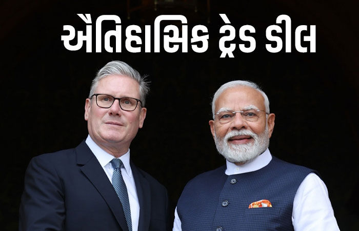 ભારત-યુકે ટ્રેડ ડીલ પર મહોર, જાણો કઈ ચીજવસ્તુઓ થશે સસ્તી