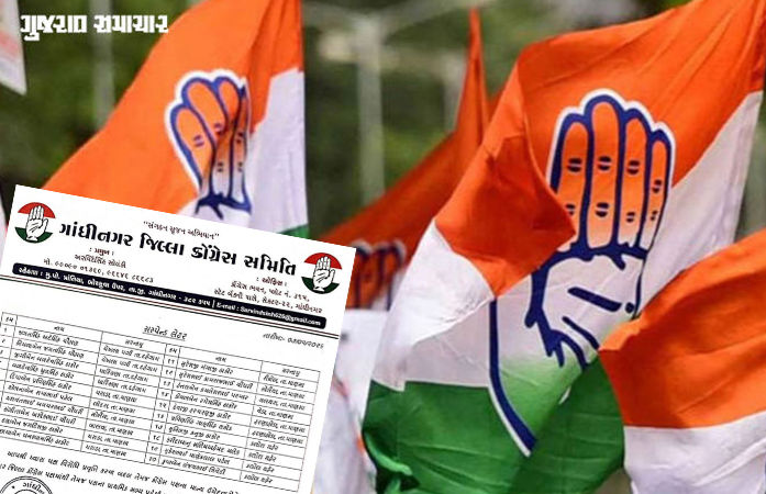 કારમી હાર બાદ કોંગ્રેસમાં શિસ્તના નામે 'સફાઈ અભિયાન' શરૂ : ગાંધીનગર કોંગ્રેસે 20 સભ્યો-કાર્યકરોને સસ્પેન્ડ કર્યા, જુઓ યાદી