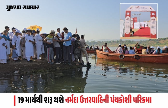નર્મદા પરિક્રમાની તડામાર તૈયારી: જાણો 18 કિ.મી. રૂટ પર શ્રદ્ધાળુઓને શું સુવિધા મળશે