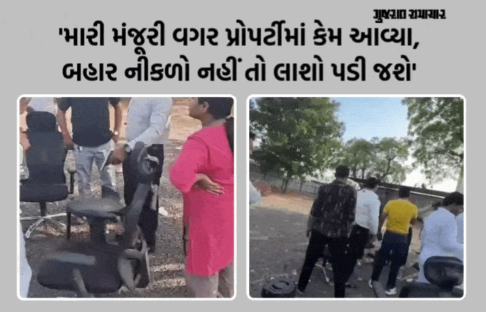 'બહાર નીકળો નહીંતર લાશો પડી જશે', અમદાવાદમાં જમીન વિવાદમાં નિવૃત્ત DySPએ 5 રાઉન્ડ ફાયરિંગ કર્યું