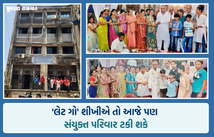 VIDEO| વિશ્વ પરિવાર દિવસ: 38 સભ્યોની સુરતની 'બોર્ડર વાલા મેન્સન' હવેલી, એક સમયે 100 લોકોનું પરિવાર સાથે રહેતું