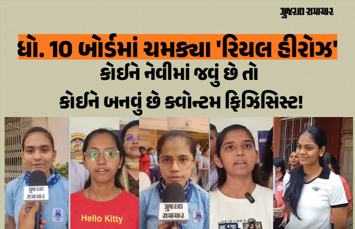 અમદાવાદ: મજૂરી કે સામાન્ય નોકરી કરતાં માતા-પિતાના સંતાનોએ SSCમાં મેદાન માર્યું, સપનાંને પાંખો મળી