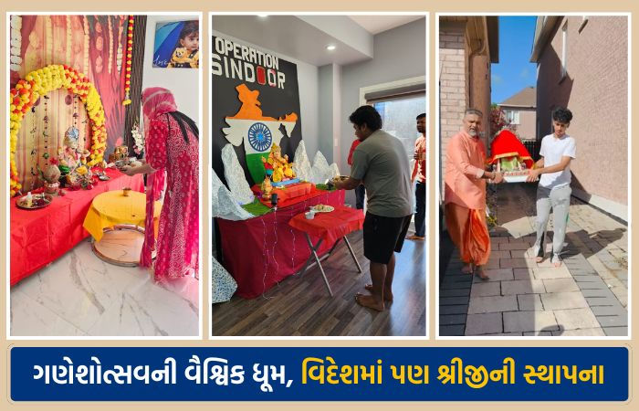 'ઈસ્ટ ઓર વેસ્ટ, ગણપતિ ઈઝ બેસ્ટ': ભારતમાં જ નહીં, વિદેશમાં પણ ગુંજ્યો 'ગણપતિ બાપ્પા મોરિયા'નો નાદ