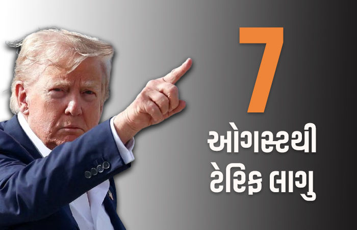 ડોનાલ્ડ ટ્રમ્પે ભારત કરતાં પાકિસ્તાન પર ઓછું ટેરિફ લાદ્યું, 70 દેશની યાદી જાહેર, જાણો ક્યારથી લાગુ