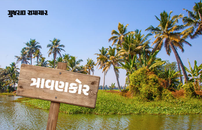 Explainer: કેરળને મળ્યું નવું નામ: કેવી હતી 'કેરળમ'ની ઐતિહાસિક યાત્રા? ક્યાં ખોવાઈ ગયું ત્રાવણકોર?
