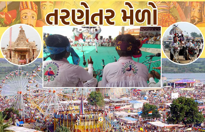 સૌરાષ્ટ્રની ઓળખ એવા તરણેતરના મેળામાં સંસ્કૃતિ ભૂલાઈ, ડાન્સરોના અશ્લીલ ડાન્સે લાજ લૂંટી