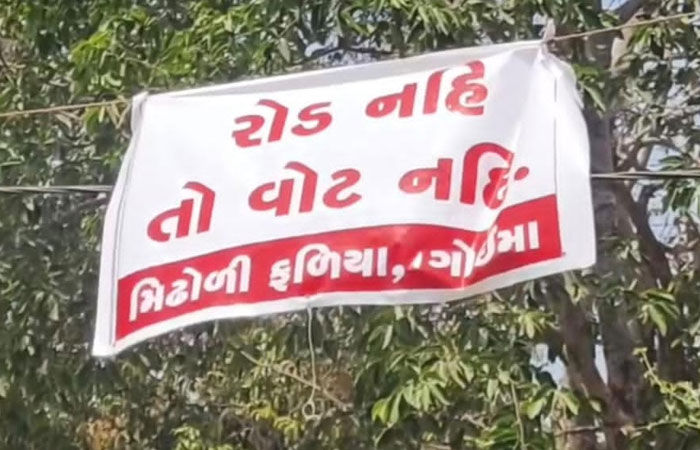 'રોડ નહીં તો વોટ નહીં...', પારડીના ગોયમા ગામે લાગ્યા બેનરો, ચૂંટણી બહિષ્કારની પણ ચીમકી
