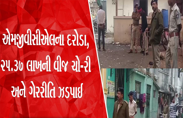 નડિયાદના વાણિયા વાડ વિસ્તારમાં આવેલી સોસા.માં એમજીવીસીએલના કર્મીનો આતંક