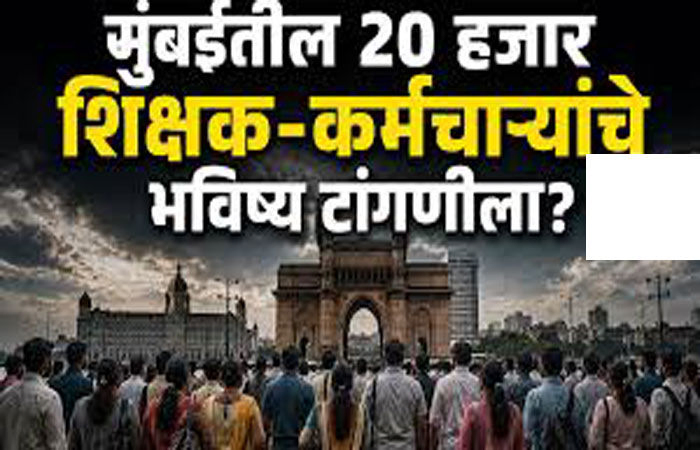 350 થી વધુ સેલ્ફ ફાઈનાન્સ્ડ શાળાઓ  દ્વારા પીએફની ઉચાપતનો આરોપ