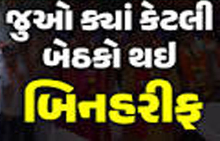 સૌરાષ્ટ્રમાં જબરી ખેંચતાણઃ ભાજપનાં 70, કોંગ્રેસના 4 ઉમેદવારો બિનહરિફ