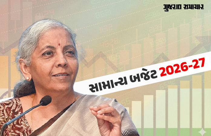 Budget 2026: નાણામંત્રી નિર્મલા સીતારમણ 9મી વખત રજૂ કરશે સામાન્ય બજેટ, જાણો રસપ્રદ ઈતિહાસ