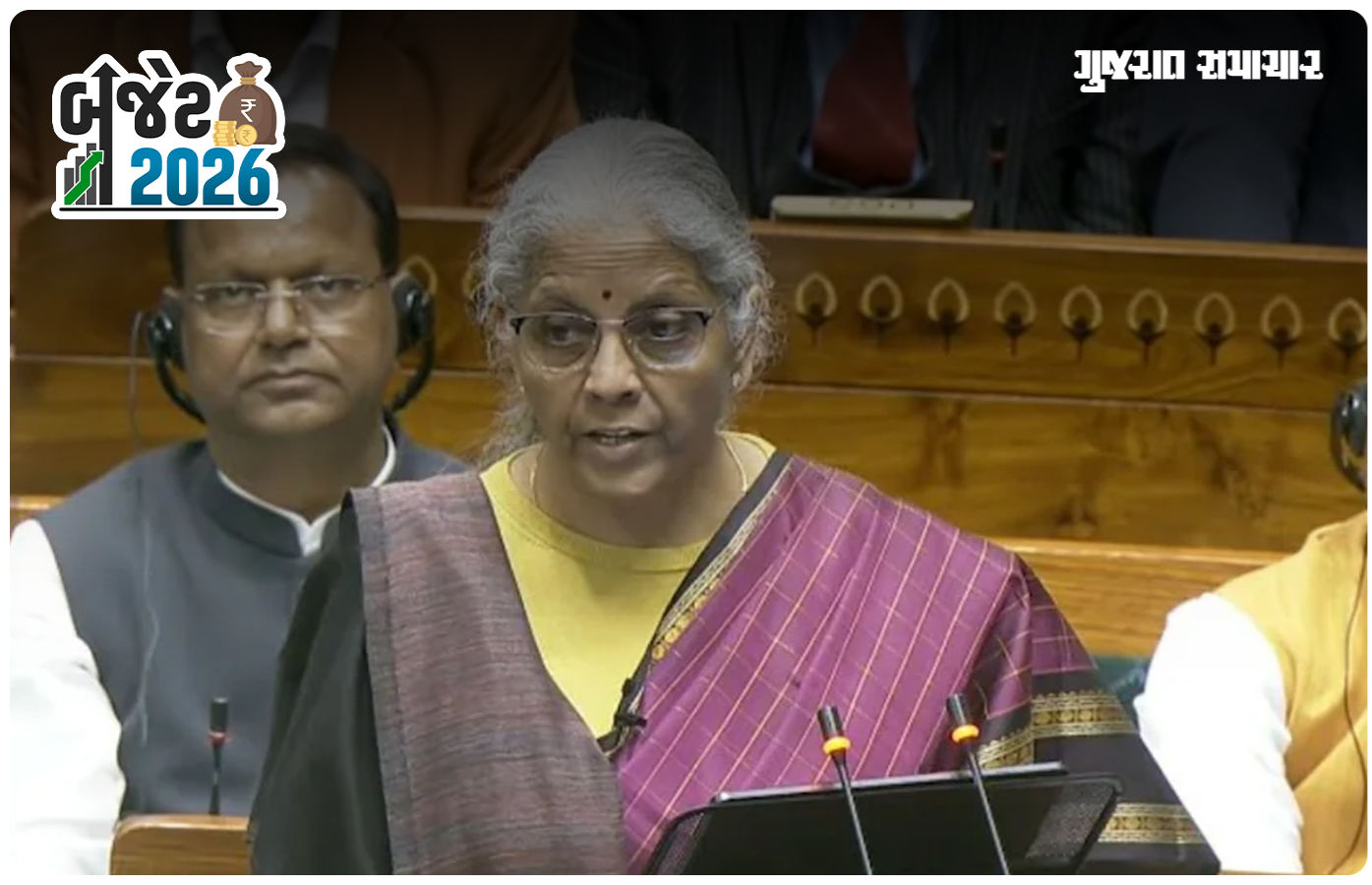 Budget 2026: શું સસ્તું થયું અને શું મોંઘું? જાણો તમારા ખિસ્સા પર કેવી પડશે અસર