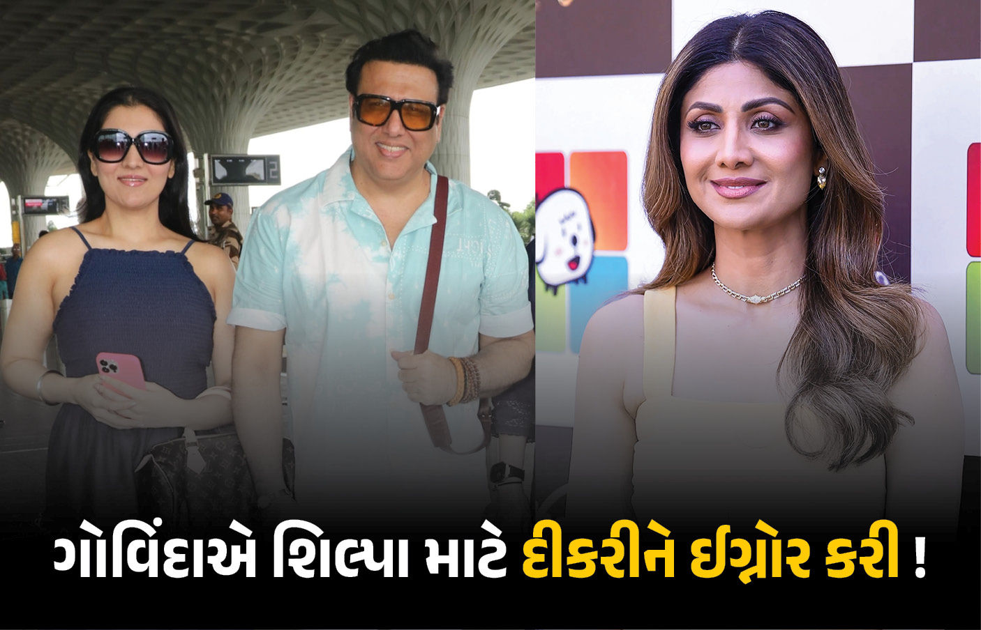 VIDEO: હવે ગોવિંદાને પુત્રી સાથે થયો વિવાદ! જુઓ શિલ્પા શેટ્ટીને લઈને કેમ ગુસ્સે થઈ