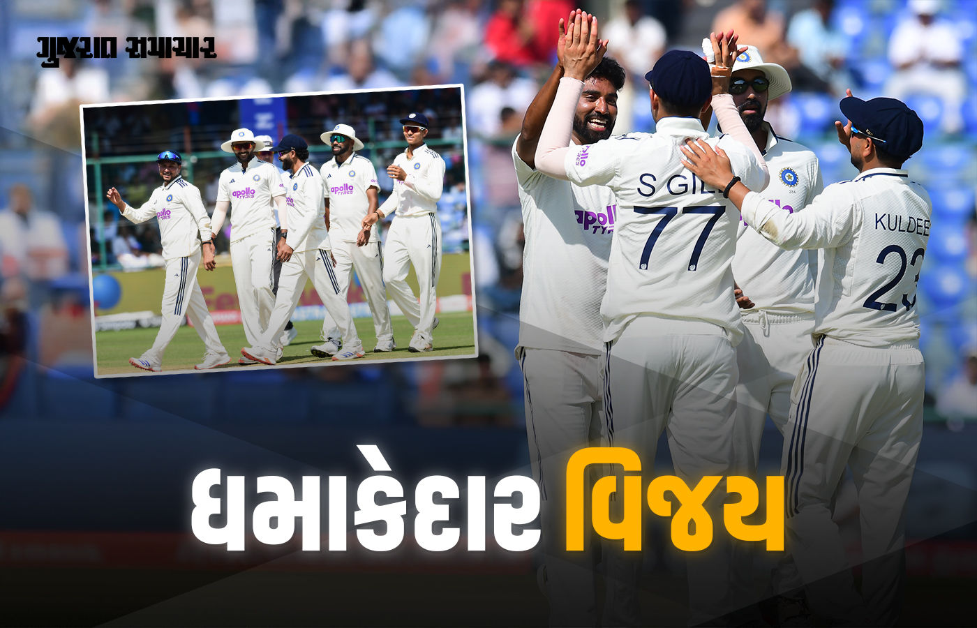 વેસ્ટ ઈન્ડિઝ સામે ભારતે 2-0થી સીરિઝ જીતી વ્હાઈટવોશ કર્યું, કુલદીપ અને યશસ્વી જીતના હીરો