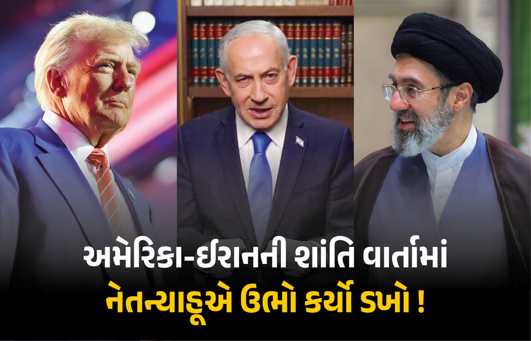 શાંતિ વાર્તામાં ડખો ! ઈઝરાયલની કરતૂતથી ભડક્યું ઈરાન, દુનિયાનો શ્વાસ બંધ કરી દેવાની આપી ધમકી