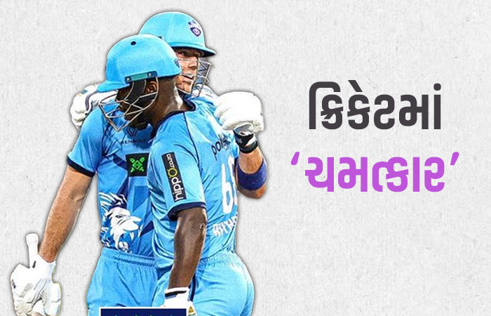 આને કહેવાય ક્રિકેટ! 4 બેટર '0' પર આઉટ, 7 રનમાં અડધી ટીમ પેવેલિયન ભેગી પછી થયો 'ચમત્કાર'