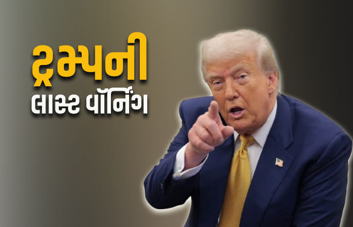 'કાં તો સમજૂતી કરો, નહીં તો બોમ્બમારો કરી હંમેશા માટે ખતમ કરીશ..', ટ્રમ્પની ઈરાનને ચેતવણી