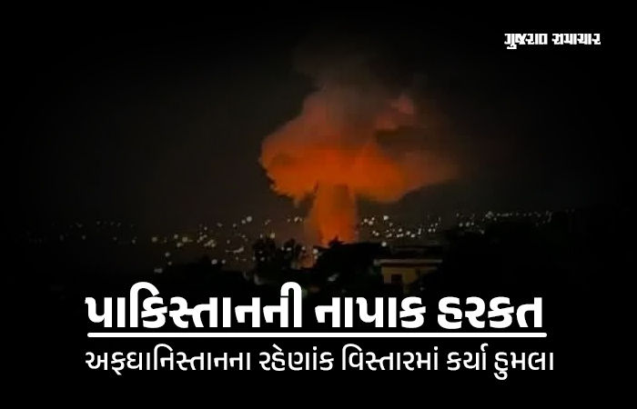 યુદ્ધવિરામ સમાપ્ત થતાં જ પાકિસ્તાનની વધુ એક નાપાક હરકત, અફઘાનિસ્તાનમાં કર્યા હવાઈ હુમલા
