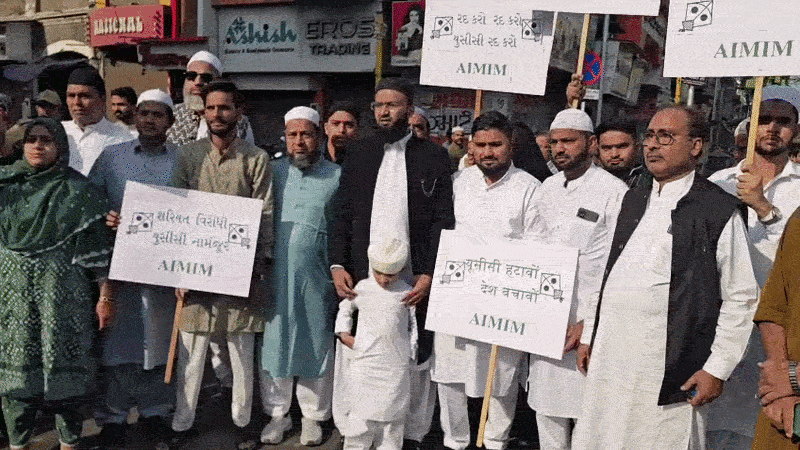 'શરિયત વિરોધી કાયદો નામંજૂર', અમદાવાદમાં AIMIM દ્વારા યુનિફોર્મ સિવિલ કોડનો વિરોધ