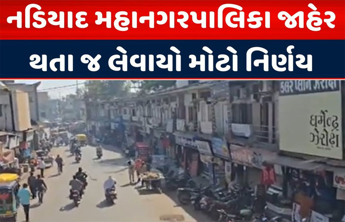 સરકારનો પેરીફરી વિસ્તારમાં 3 વર્ષ સુધી જૂનો વેરો લેવાનો આદેશ