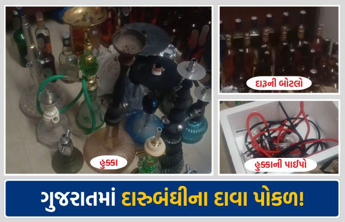 અમદાવાદના ફાર્મહાઉસમાં હાઇપ્રોફાઇલ રેવ પાર્ટી પર દરોડા, NRI સહિત 15થી વધુની ધરપકડ