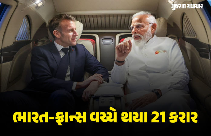 BIG NEWS: ફ્રાન્સ પ્રમુખ મેક્રોનની ભારત યાત્રા, 21 મોટી ડીલની યાદી આવી સામે