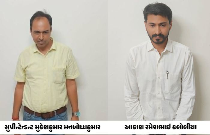 રાજકોટમાં ACBની ટ્રેપ, 20 લાખની લાંચ લેતા CGST સુપરિન્ટેન્ડન્ટ અને ટેક્સ કન્સલ્ટન્ટ રંગે હાથ ઝડપાયા