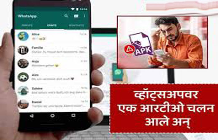 આરટીઓ ચલાનની બનાવટી એપ્લિકેશન દ્વારા વેપારી સાથે 10 લાખની છેતરપિંડી