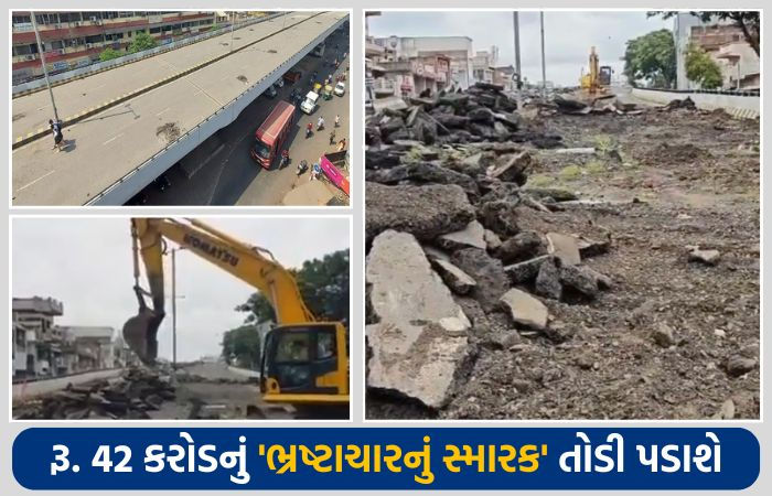 ભ્રષ્ટાચારના પાયા પર બનેલા હાટકેશ્વર બ્રિજને તોડવાની કામગીરી શરૂ, વધુ 4 કરોડનું આંધણ