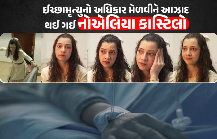 સામૂહિક દુષ્કર્મનો ભોગ બનેલી યુવતીએ ઈચ્છામૃત્યુ વડે જીવનનો અંત આણ્યો, સગા પિતા સામે કોર્ટમાં કેસ લડવો પડ્યો